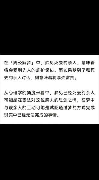 梦到送殡是什么意思_梦见送殡队伍预示什么