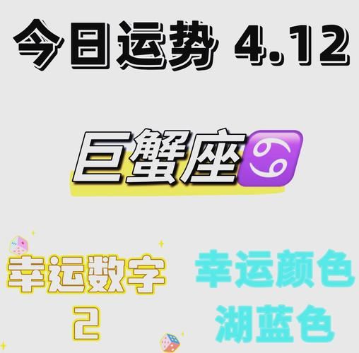 巨蟹女2024感情运势_如何提升桃花运