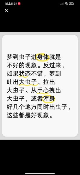 梦到被蚂蝗咬是什么意思_如何化解噩梦