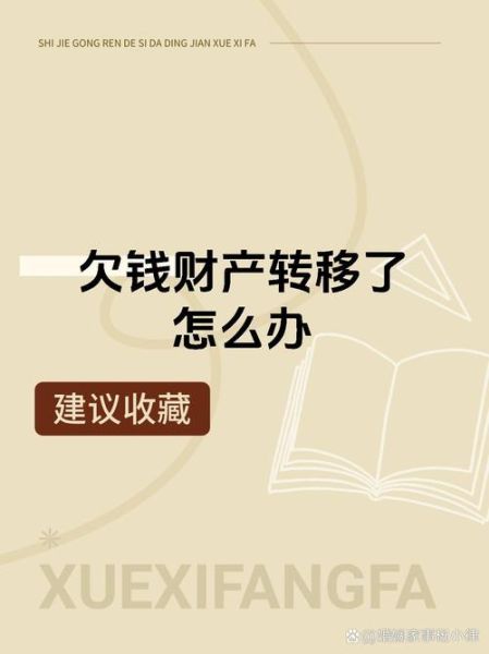 欠钱影响财运吗_如何转运