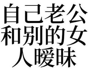 梦到和别人暧昧是什么意思_如何正确解读