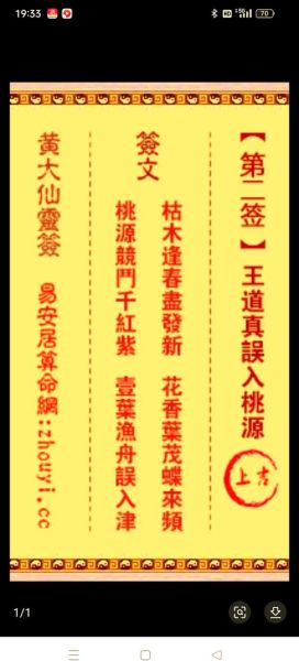 2017免费运势抽签_如何在线求签最灵验