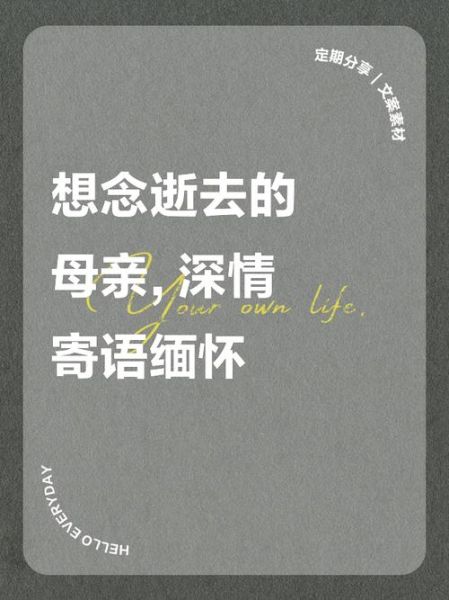 梦到去世的妈妈是什么意思_如何与逝去的母亲对话