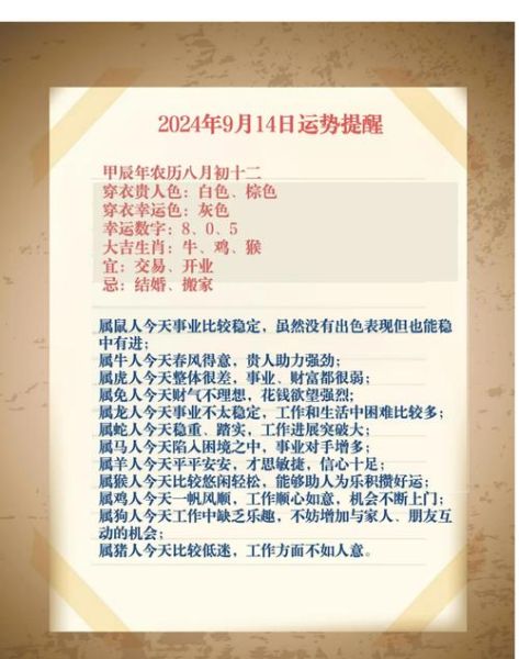 农历九月属什么生肖_2025年农历九月运势如何