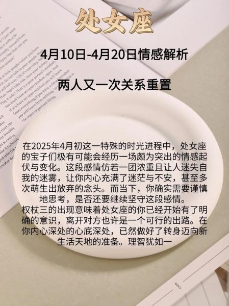 2015处女座4月运势_处女座4月爱情事业财运如何