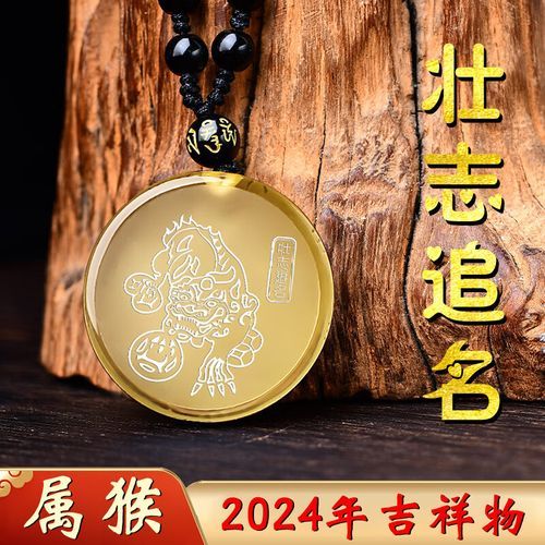 生肖鸡猴年运势_2024年属猴人全年运程