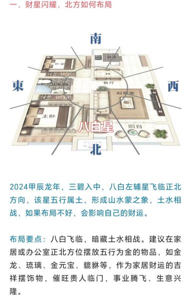 风水借财运的方法_风水如何借财运