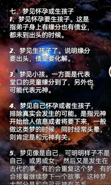 梦见生儿子财运_梦见生儿子预示什么