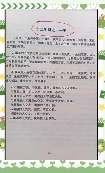 男属羊的和什么属相最配婚_男属羊婚配最佳生肖