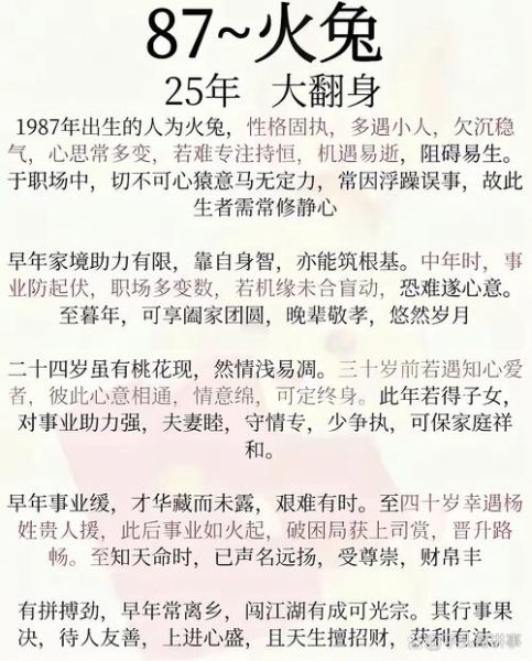兔生肖属相性格特点_兔年出生的人适合什么职业