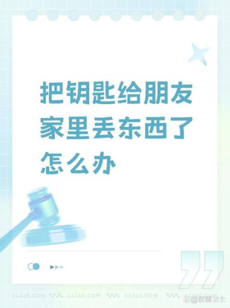 梦到丢钥匙是什么意思_如何化解