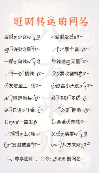 微信名带财运_如何取一个招财昵称