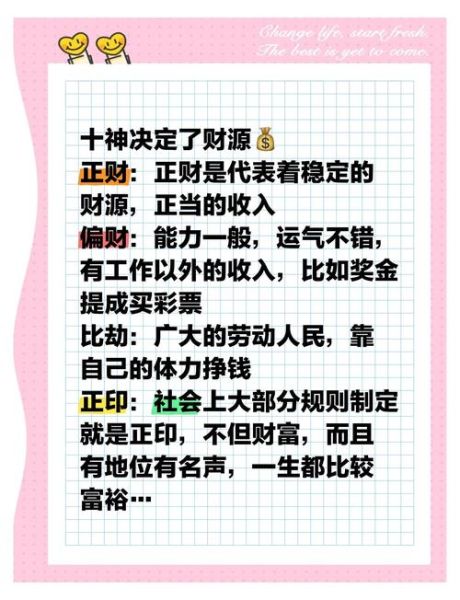 偏财运怎么提升_投机赚钱靠谱吗