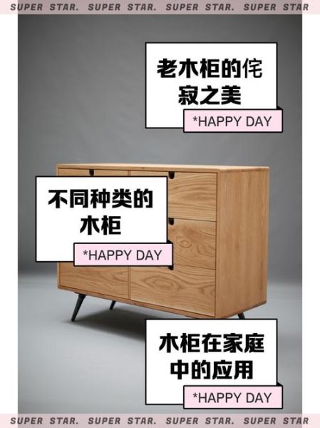 梦到木柜是什么意思_梦见木柜代表什么