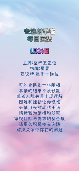 2016射手女运势如何_射手座女生2016年运势详解