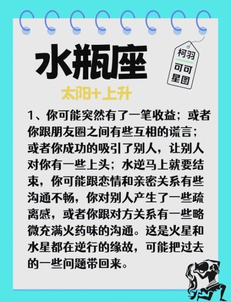十月水瓶座运势详解_水瓶座十月感情走向
