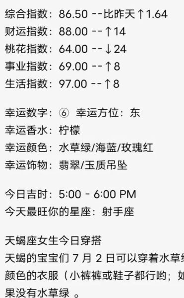 狮子座女2018运势_如何提升桃花运