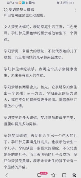 女生梦到蛇是要怀孕吗_怀孕初期梦境解析