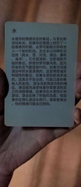 梦到地上有水是什么意思_梦见地上有水吉凶如何