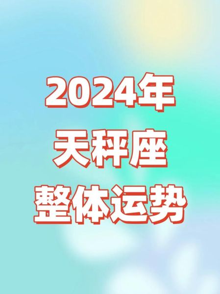 天秤座未来三年运势如何_天秤座2025到2027感情事业财运全解析