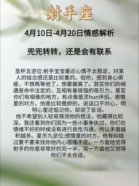 射手座2015年5月运势详解_五月事业财运感情全解析