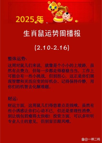 鼠人十一月运势如何_十一月属鼠人财运怎么样