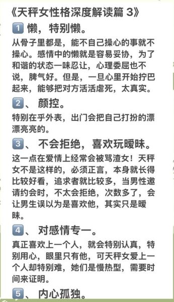 天秤女5月运势详解_天秤女5月感情走向