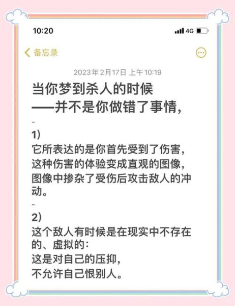梦到朋友杀人是什么意思_如何化解噩梦