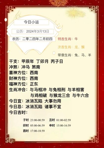 今日运势怎么查_今日运势查询方法