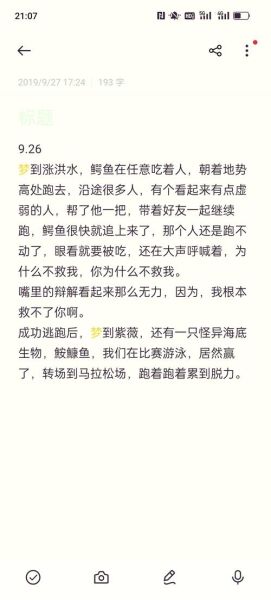 梦到水决堤是什么意思_梦见洪水冲垮大堤预示什么