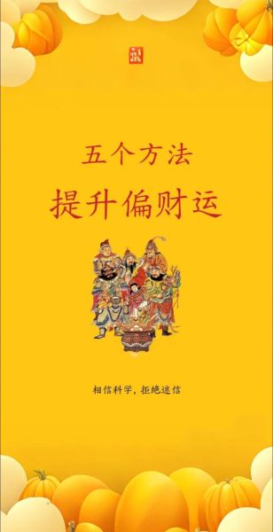 偏财运会持续多久_多久能转旺