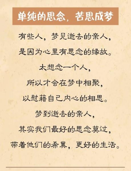 梦到人回来是什么意思_梦见故人归来预示什么