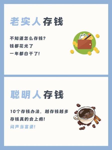 梦到去存钱是什么意思_梦见存钱预示什么