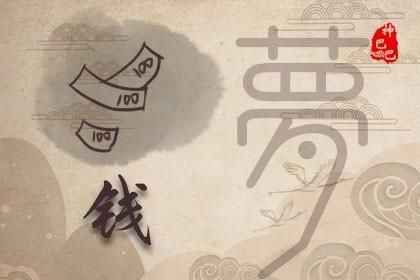 梦见自己发财了_梦到有财运是什么意思