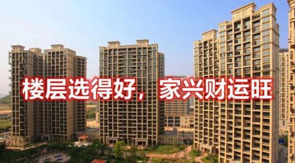 流年运势房屋怎么选_2025年买房风水禁忌