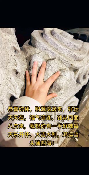 财运祝福成语有哪些_如何挑选最旺运的词