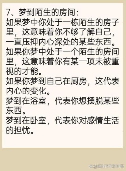 梦到被腰斩是什么意思_如何化解噩梦