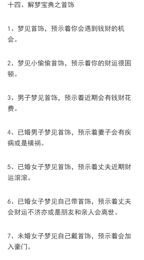 梦到头发长很长_是什么意思