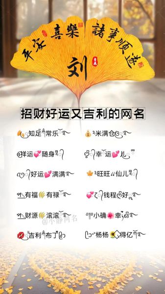 带来财运的网名大全_如何取招财昵称