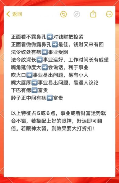 面相看运势准吗_面相与财运的关系