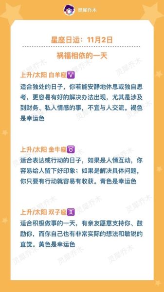 2015年11月运势详解_2015年11月运势如何