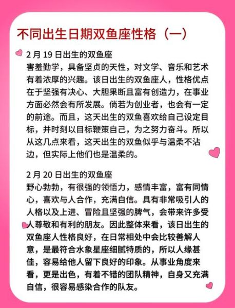 双鱼座19年运势如何_双鱼座19年感情走向