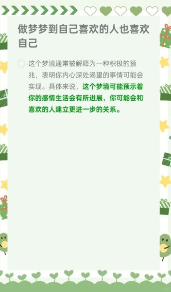 梦到喜欢的人哭了_意味着什么