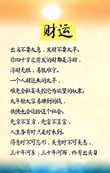 梦见财运好是什么意思_如何提升现实财富