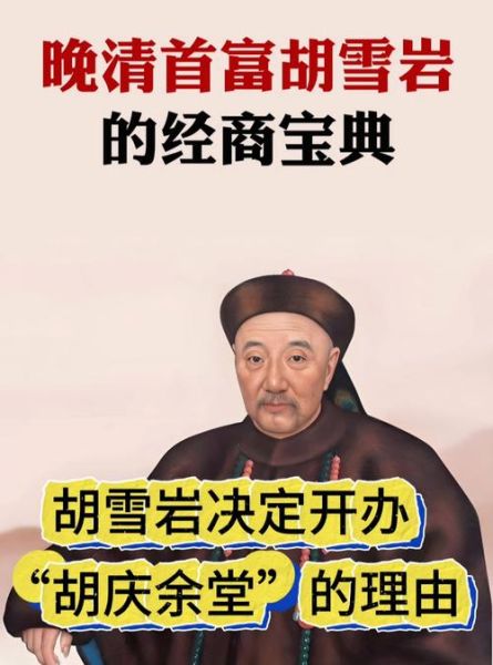 胡雪岩是什么星座_胡雪岩属相是什么