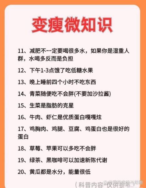 梦到自己变胖了是什么意思_为什么会梦见自己变胖
