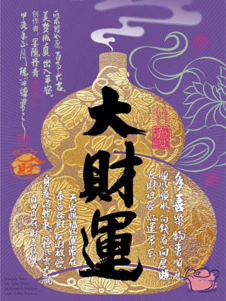 2019年财运如何_今年财运怎么样