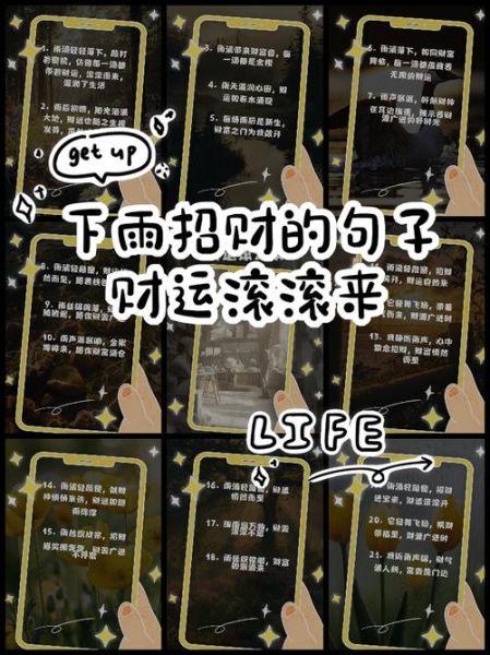 招财诗词有哪些_如何运用古诗词提升财运