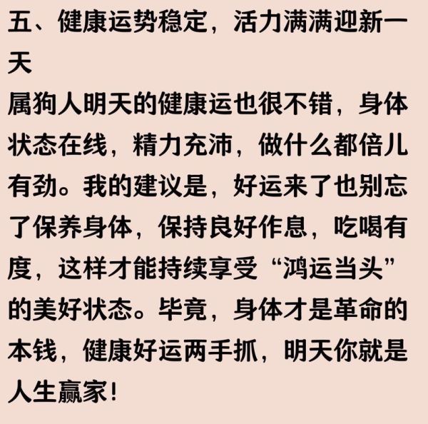 2015年属狗运势详解_属狗人2015年运势如何