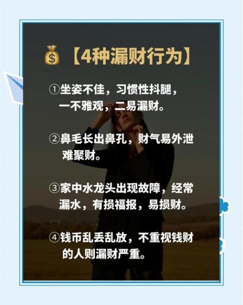 被别人借财运怎么办_如何防止财运流失